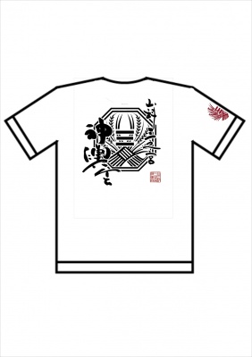 神輿会シャツ背